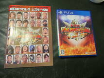 PS4 ファイヤープロレスリングワールド FIRE PROWRESTLING WORLD プレイステーション4 ファイプロ　中古_画像1