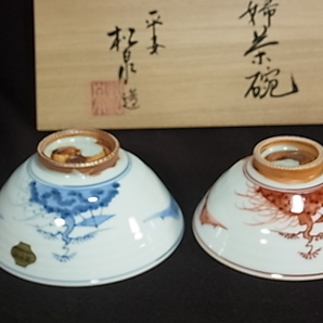 未使用/京焼 平安松泉造 呉須赤山水画夫婦茶碗 元箱付の画像2