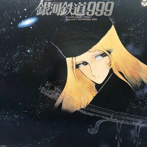 OST 交響詩 銀河鉄道999 ゴダイゴ 松本零士 godiego ミッキー吉野 浅野孝己 トミースナイダー LP レコード 5点以上落札で送料無料b