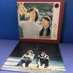 二枚組 トワ・エ・モア ゴールデン・ディスク 2LP BOXセット レコード 5点以上落札で送料無料b