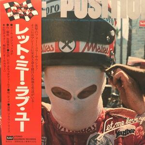 Pole Position F1-GP ポールポジション オリジナルサントラ盤 ニキラウダ 帯付LP レコード 5点以上落札で送料無料b