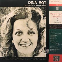 DINA ROT アルゼンチンの星 ディナ・ロット yo canto a los poetas 帯付LP レコード 5点以上落札で送料無料b_画像1