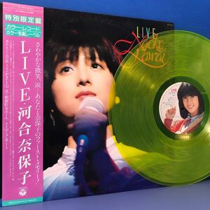 河合奈保子 LIVE カラーレコード&写真レーベル アイドル昭和 特別限定盤 帯付LP レコード 5点以上落札で送料無料b