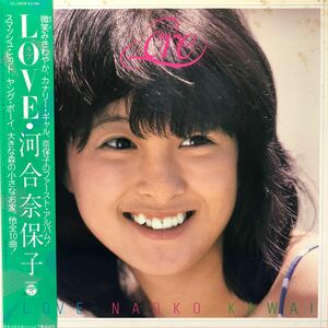 河合奈保子 LOVE ファースト・アルバム 昭和アイドル ポップス 帯付LP レコード 5点以上落札で送料無料b