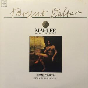 classic Bruno Walter ブルーノ・ワルター マーラー 「大地の歌」クラシック LP レコード 5点以上落札で送料無料b