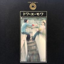 二枚組 トワ・エ・モワ ゴールデン・ディスク 2LP ピンナップ付 見開きジャケライナー レコード 5点以上落札で送料無料b_画像1