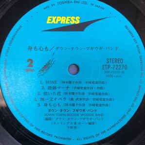 ダウン・タウン・ブギウギ・バンド 身も心も 宇崎竜童 和田静雄 LP レコード 5点以上落札で送料無料bの画像4