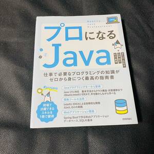  Pro become Java work . necessary programming. knowledge . Zero from .... highest. finger south paper ... furthermore .| work Yamamoto ..| work Japanese cedar mountain . chapter | work 