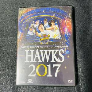 福岡ソフトバンクホークス ＨＡＷＫＳ ２０１７ 福岡ソフトバンクホークスＶ奪還の軌跡／福岡ソフトバンクホークス