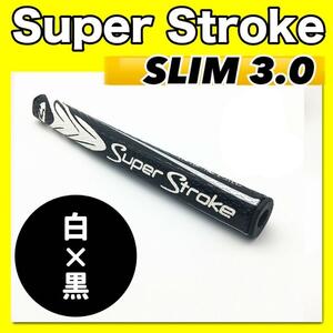 再入荷　スーパーストローク SLIM 3.0 ゴルフパターグリップ 白×黒