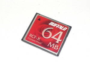 動作保証！BUFFALO CFカード RCF-X 64MB 安心の日本製