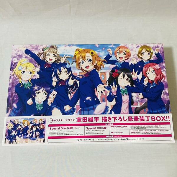 【ほぼ未使用】ラブライブ 9th Anniversary Blu-ray BOX