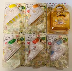 【送料込:新品未開封】すみっコぐらし よちよちしゅーずキーホルダー全5種+きらきらおでかけハンドバッグ1種(6個セット)