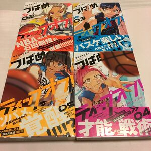 つばめティップオフ！　2〜5巻セット（メテオＣＯＭＩＣＳ） ワタヌキヒロヤ／著