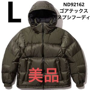 【売切値下げ中】美品THE NORTH FACE Nuptse Hoodie ヌプシND92162 ニュートープ L