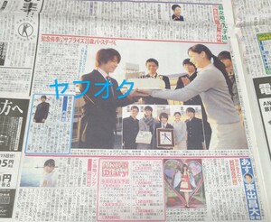 新品未読★新聞 知念侑李 サプライズ 20歳バースデー HeySayJUMP 、乃木坂 白石麻衣、AKB48 岩佐美咲