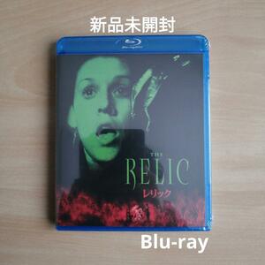 新品未開封★レリック [Blu-ray]　ピーター・ハイアムズ (監督), ペネロープ・アン・ミラー (出演)　ブルーレイ　廉価版　SFホラー