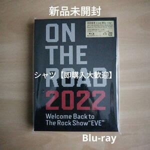 新品未開封★ON THE ROAD 2022 Welcome Back to The Rock Show EVE (Blu-ray) 浜田省吾 ブルーレイ 