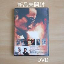 新品未開封★英二ふたたび&長渕剛ふたたび DVD 長渕剛_画像1