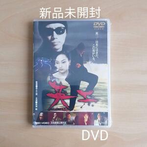 新品未開封★英二 DVD 長渕剛 イ・ナヨン 哀川翔 黒土三男