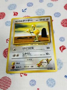 ポケモンカード 旧裏面 カツラのドードー