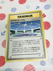 ポケモンカード 旧裏面 トレーナーズ スタジアム ハナダシティジム