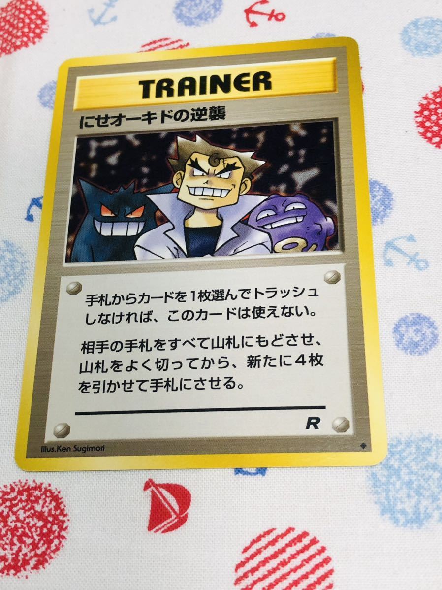 Yahoo!オークション -「ポケモンカード 旧裏面 オーキド」の落札 Yahoo!オークション -「ポケモンカード 旧裏面 オーキド」の落札