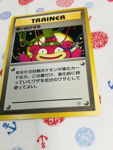 ポケモンカード 旧裏面 トレーナーズ 思い出させる