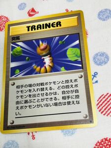 ポケモンカード 旧裏面 トレーナーズ 突風