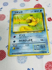 ポケモンカード 旧裏面 コダック