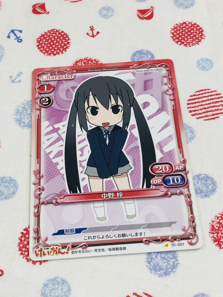 プレシャスメモリーズ けいおん 【6BOX未開封】 2025年最新】けいおん プレシャスメモリーズの人気アイテム