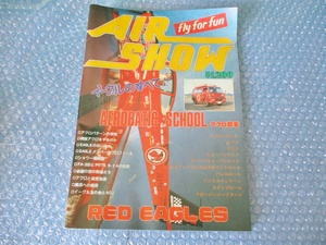 古本 fly for fun AIR SHOW イーグルのすべて AEROBATIC SCHOOL アクロ教室 レッドイーグルス 昭和53年2月3日発行 当時物 稀少 