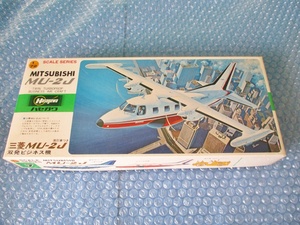  plastic model Hasegawa Hasegawa 1/72. departure business machine Mitsubishi MU-2J unassembly that time thing rare former times plastic model 