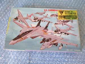 プラモデル ピットロード 1/700 現用米国空母艦載機 第5空母航空団スペシャルデカール 未組み立て 昔のプラモ