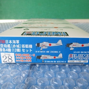 プラモデル フジミ 1/700 日本海軍 航空母艦 赤城 搭載機 3種 各4機 12機セット 未組み立て 昔のプラモの画像2