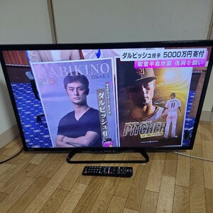 SHARP　LC-32E40　AQUOS　液晶テレビ　2018年製