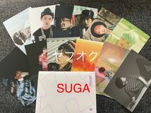 BTS 防弾少年団 ARMYPEDIA アミペディア SUGA シュガ ユンギ PHOTO CARD フォトカード complete コンプリート コンプ_画像1