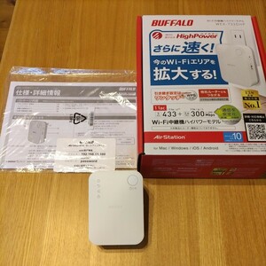 BUFFALO　Wi-Fi中継機ハイパワーモデル　WEX-733DHP バッファロー 無線 WiFi　1円スタート