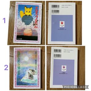 本 フォア文庫 あいレベル 単品売り まとめ売り