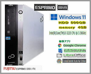 Windows11作動・美品■FUJITSU ESPRIMO D551/FX■