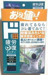 ★新品 未開封 疲労回復インナー クルーネック 長袖Tシャツ ロンT メンズ 3L ネイビー★遠赤外線 保温 血行促進 筋肉疲労緩和 岩盤浴 XXL