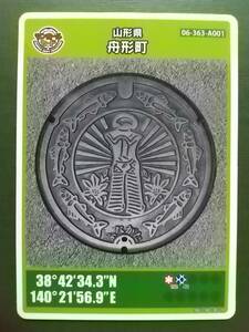 ●マンホールカード●山形県14 舟形町 A001●第8弾 ロット003●モノクロ●縄文の女神、鮎(魚)、コブシの花●