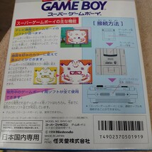 任天堂 Nintendo スーパーファミコン専用 スーパーゲームボーイ SUPER FAMICON SUPER GAME BOY 1994　MADE IN JAPAN SHVC-SGB ニンテンドー_画像9