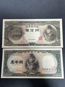 5000円札/10000円札 聖徳太子 2枚セット ピン札　①