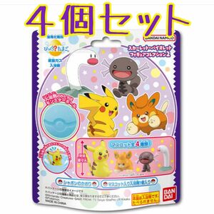 びっくらたまご　ポケットモンスター　スカーレット　バイオレット　フィギュアコレクション2　4個　コンプリートセット