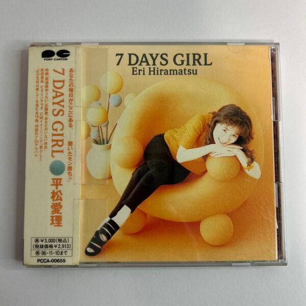 平松 愛理／７ＤＡＹＳＧＩＲＬ