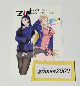 道産子ギャルはなまらめんこい 2巻 COMIC ZIN 店舗特典 イラストカード