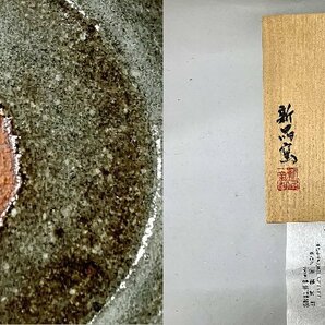 加藤賢司 トルコ青 盃 ぐい呑 酒器 杯 共箱 共布 新晶窯 湯呑 [03-3134の画像5