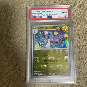 ポケモンカード　ハクリュー　 マスターボール　PSA9