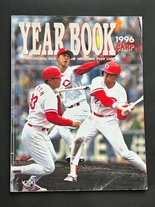 広島東洋カープ　Carp 1996 Year Book